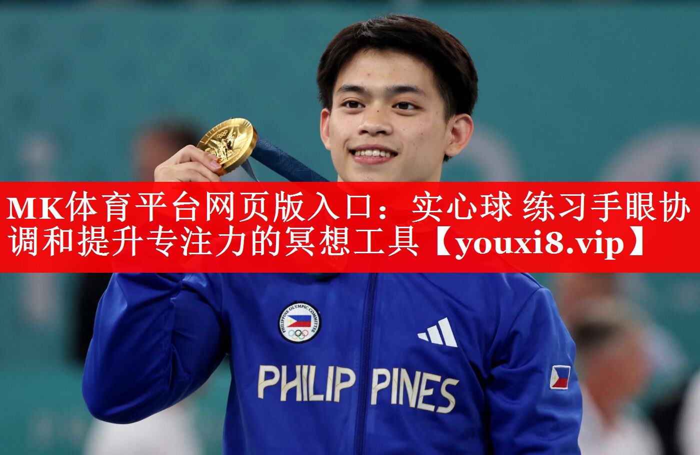 MK体育平台网页版入口：实心球 练习手眼协调和提升专注力的冥想工具
