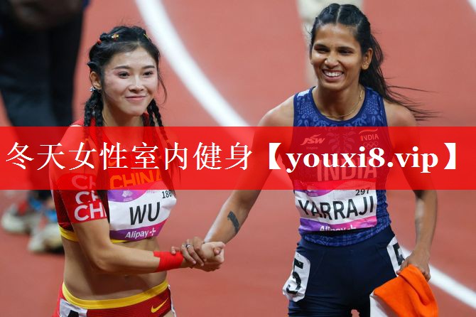 冬天女性室内健身