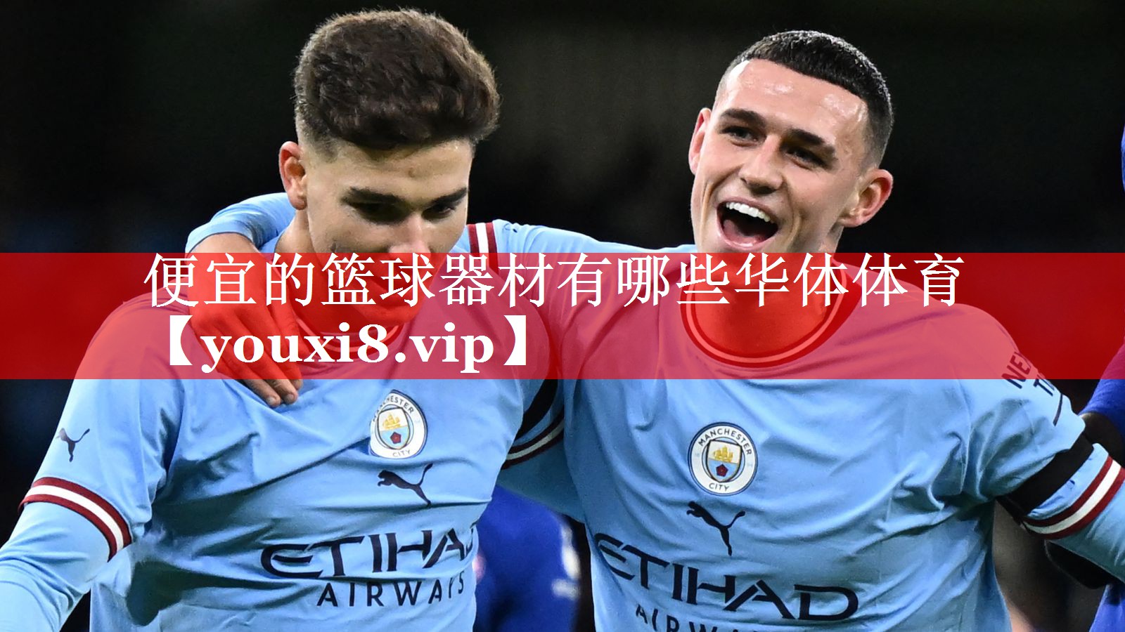 便宜的篮球器材有哪些华体体育