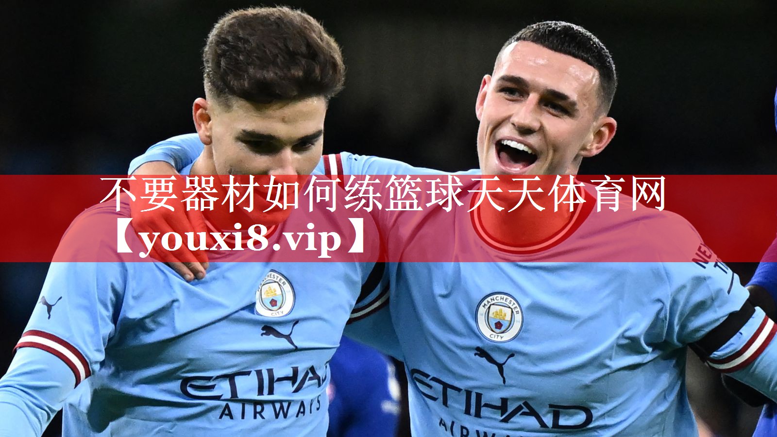 不要器材如何练篮球天天体育网