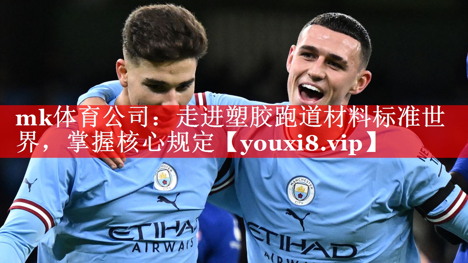 mk体育公司：走进塑胶跑道材料标准世界，掌握核心规定