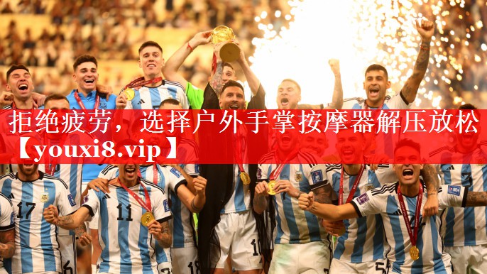 拒绝疲劳，选择户外手掌按摩器解压放松