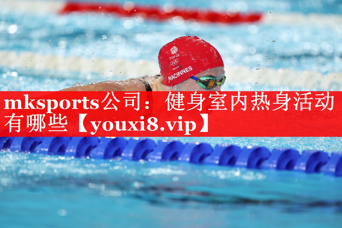 健身室内热身活动有哪些 健身室内热身活动有哪些