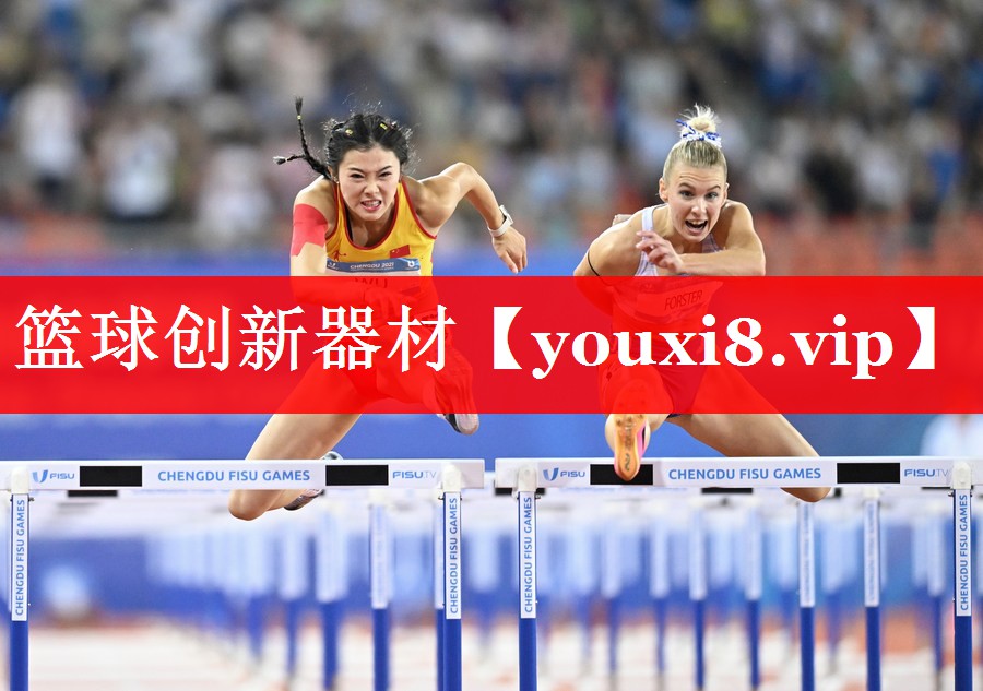 篮球创新器材 篮球创新器材