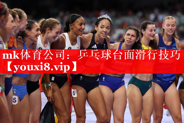 乒乓球台面滑行技巧 乒乓球台面滑行技巧