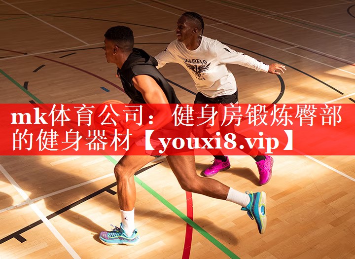 健身房锻炼臀部的健身器材 健身房锻炼臀部的健身器材