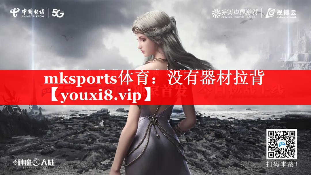 没有器材拉背 没有器材拉背