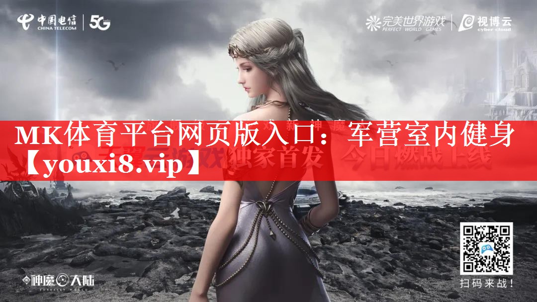 军营室内健身 军营室内健身
