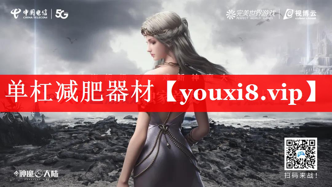 单杠减肥器材 单杠减肥器材