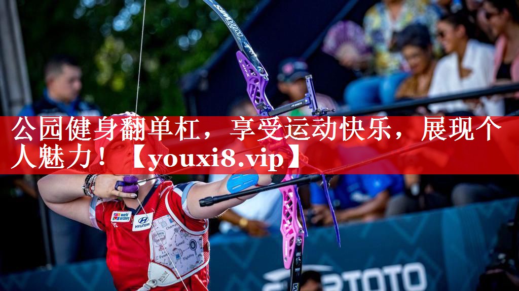 公园健身翻单杠,享受运动快乐,展现个人魅力! 公园健身翻单杠,享受运动快乐,展现个人魅力!