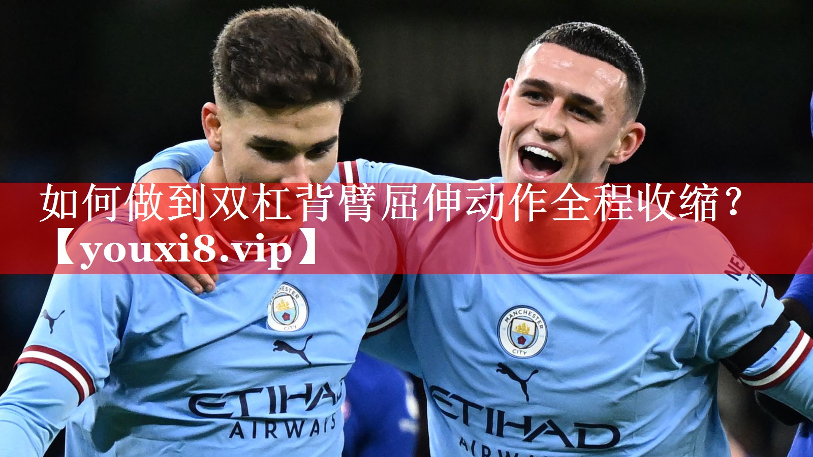 如何做到双杠背臂屈伸动作全程收缩? 如何做到双杠背臂屈伸动作全程收缩?