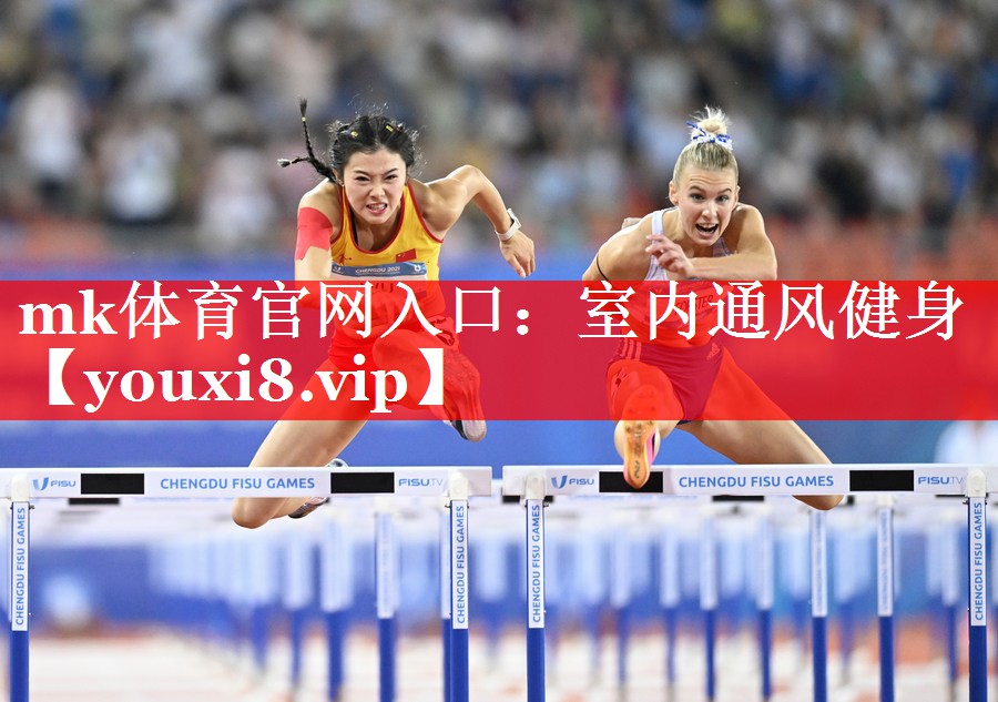 室内通风健身 室内通风健身