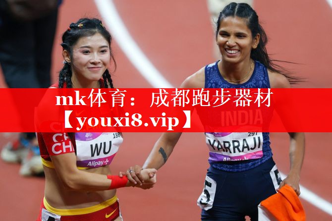 成都跑步器材 成都跑步器材